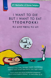 Image of I Want to Die but I Want to Eat Tteokpokki